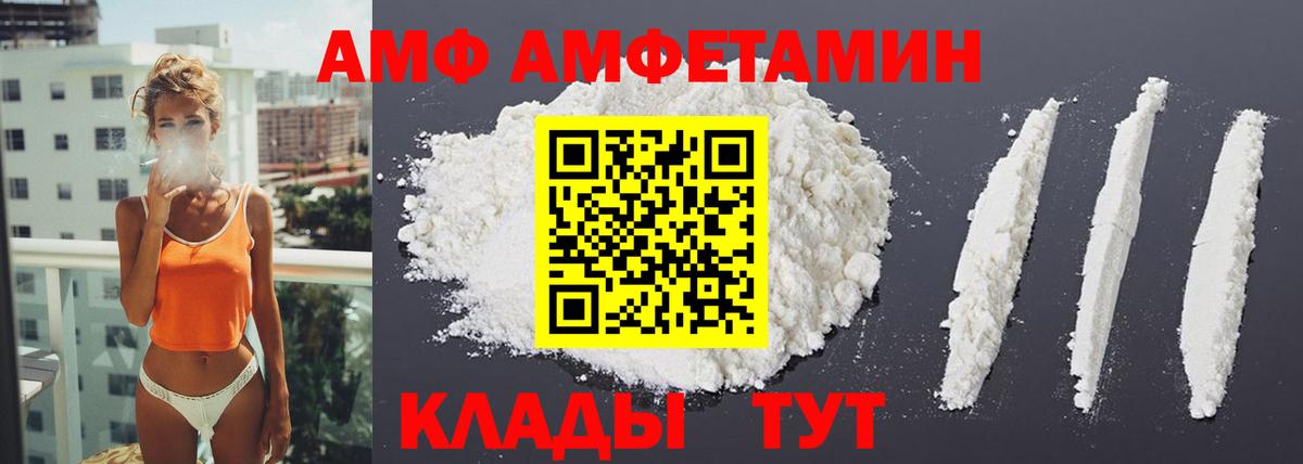 Россия  АМФ  Амфетамин  darknet формула  АМФЕТАМИН 97%  Вход с VPN 
