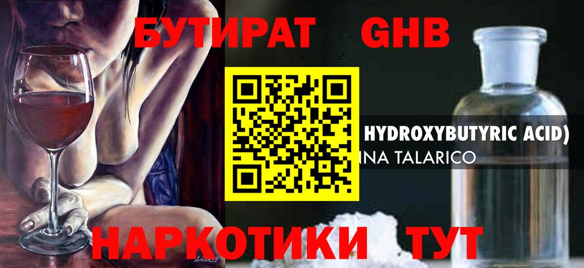 Россия  Бутират BDO 33%  Вход с VPN 