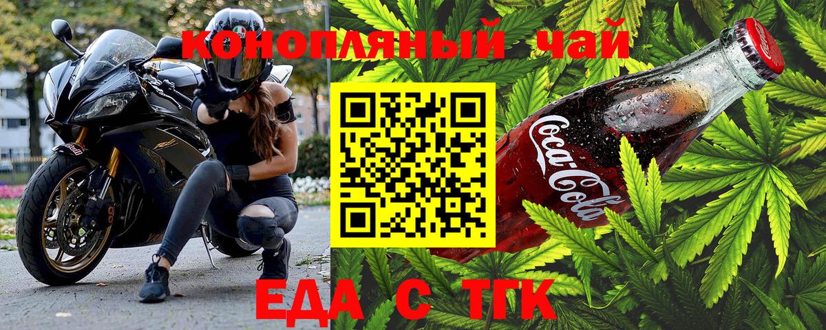 Россия  Canna-Cookies марихуана  Вход с VPN 