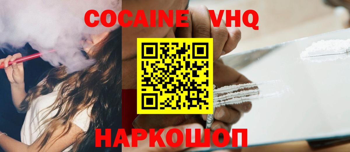 Россия  Cocaine FishScale  КОКАИН VHQ  Вход с VPN 