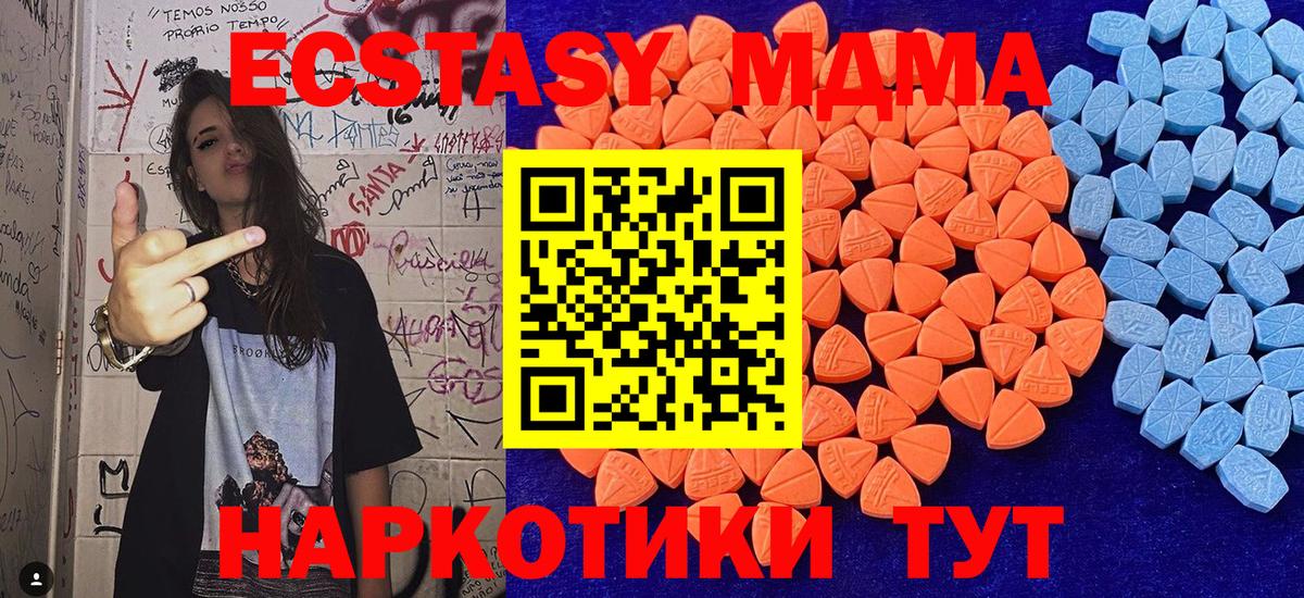 магазин продажи   ЭКСТАЗИ 300 mg  Ecstasy 99%  ЭКСТАЗИ  Вход с VPN  Россия 