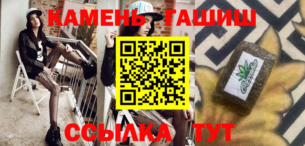 ГАШИШ  Гашиш убойный  ГАШ Ice-O-Lator  как найти закладки  Россия  Вход с VPN 