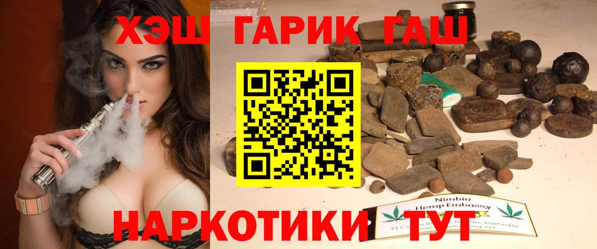 ГАШИШ гашик Россия