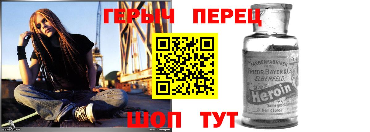 Героин  ГЕРОИН гречка  Вход с VPN  Россия 
