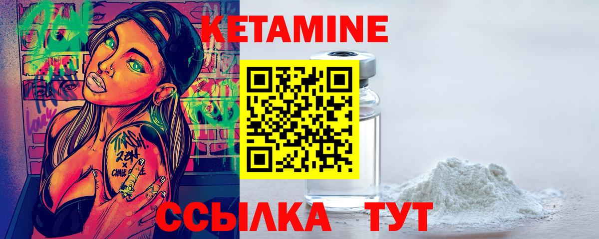 КЕТАМИН VHQ  Вход с VPN  Россия  КЕТАМИН VHQ 