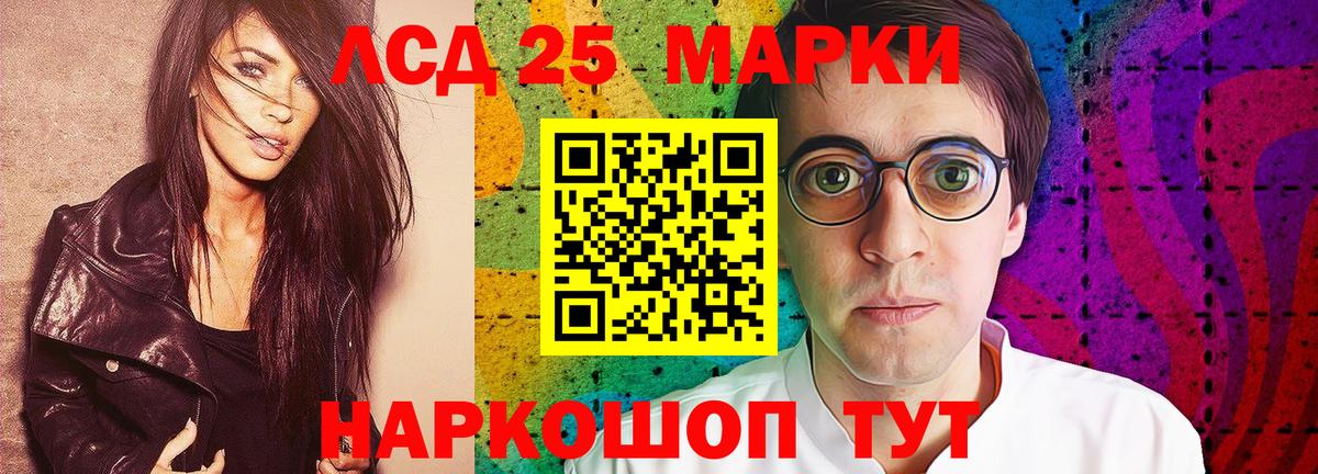 Лсд 25 экстази ecstasy  ЛСД экстази  Россия  Вход с VPN 