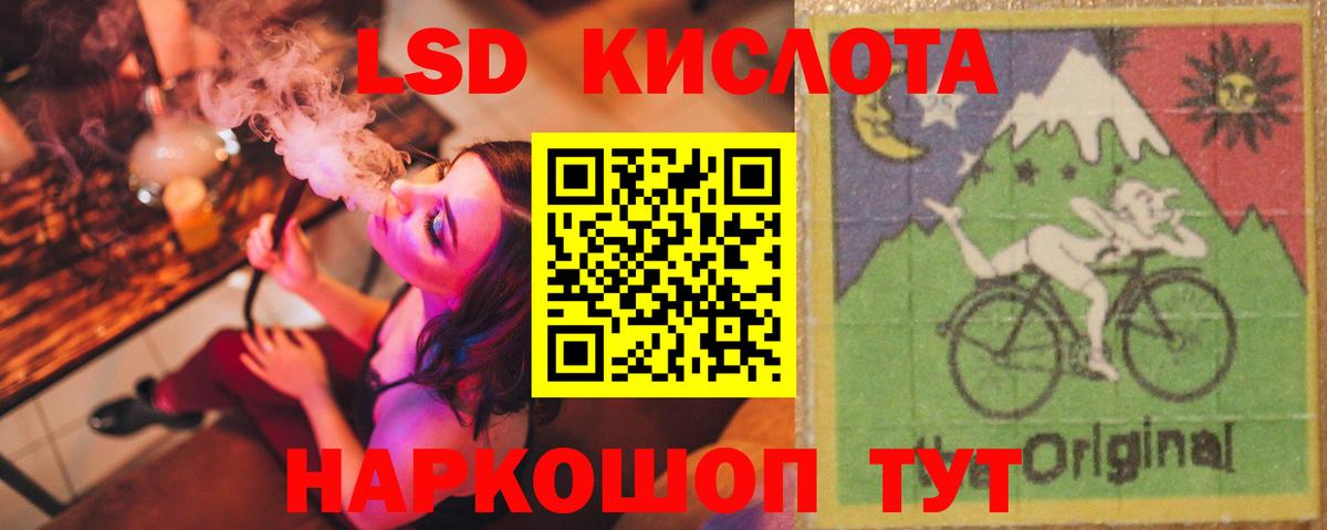 ЛСД экстази кислота Россия