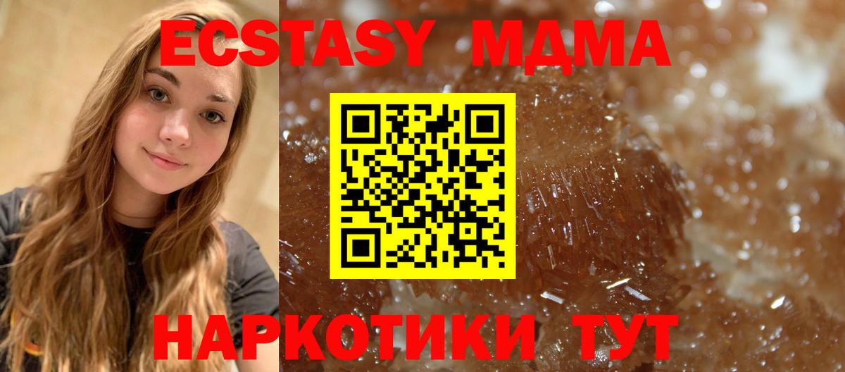 MDMA  МДМА VHQ  Россия  Вход с VPN  MDMA кристаллы 