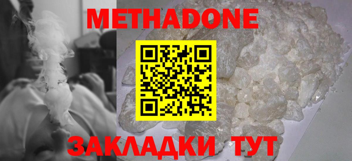 МЕТАДОН VHQ Россия