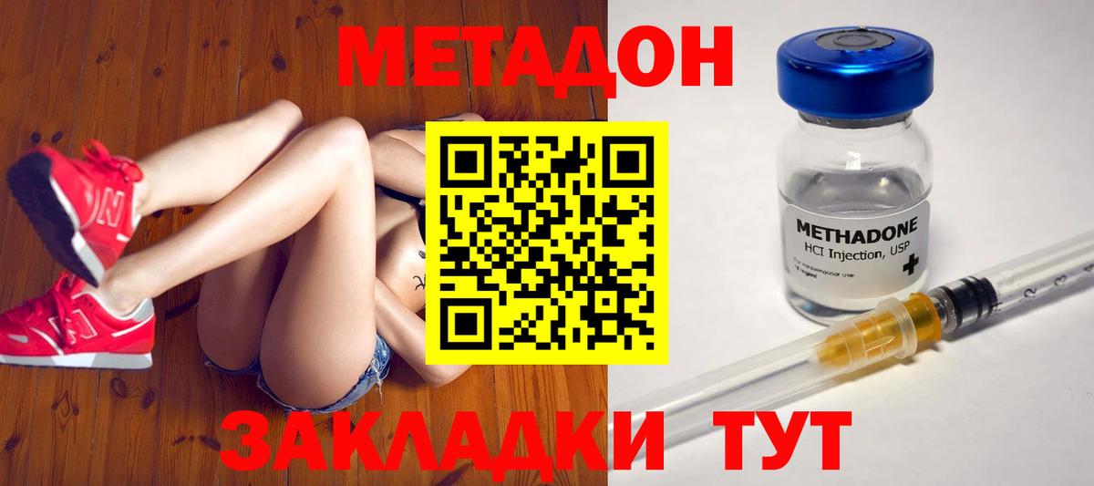 дарк нет официальный сайт  Вход с VPN  Метадон мёд  Россия  МЕТАДОН кристалл 