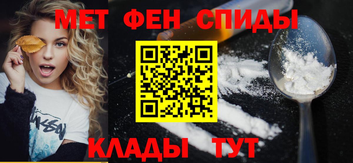 Метамфетамин пудра  Вход с VPN  Россия 