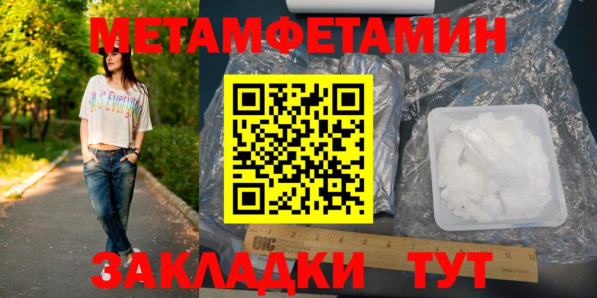 Первитин Methamphetamine Россия