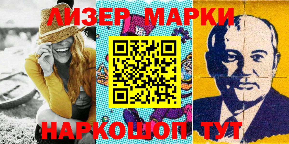 Наркотические марки 1,5мг  Вход с VPN  где найти   Россия 