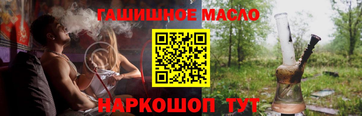 Дистиллят ТГК жижа  купить наркотики цена  Россия  Вход с VPN 
